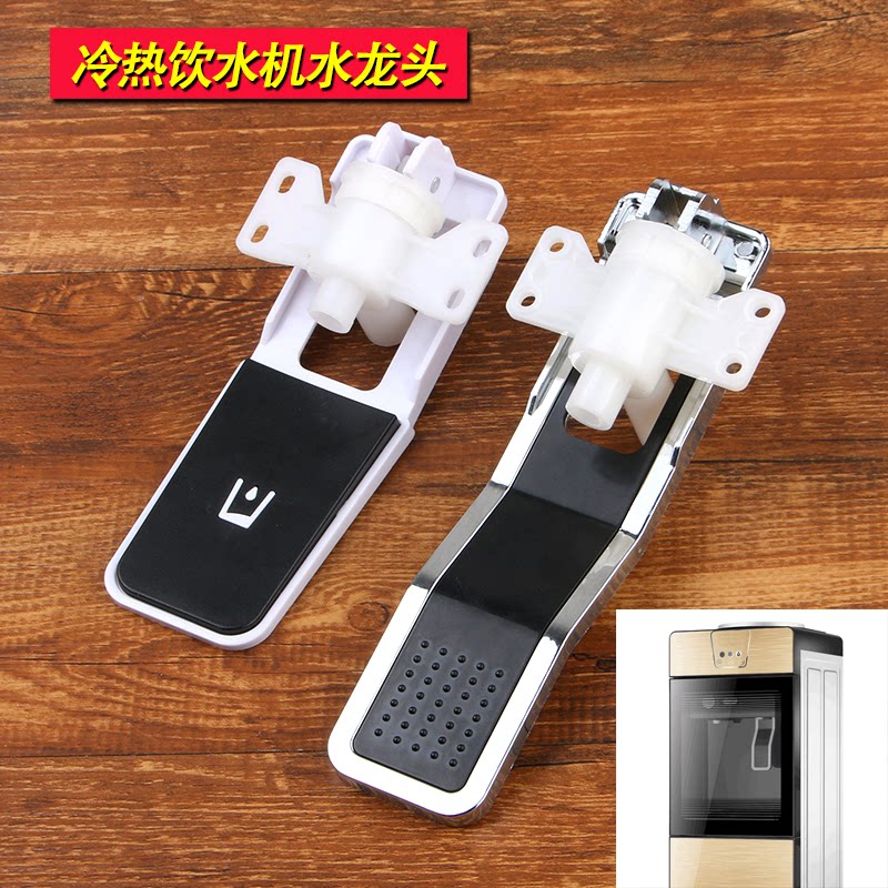 饮水机冷热开关
