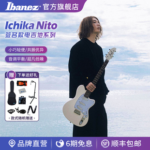 Ibanez官方旗舰店依班娜ICHI00/ICHI10电吉他Ichika Nito签名款