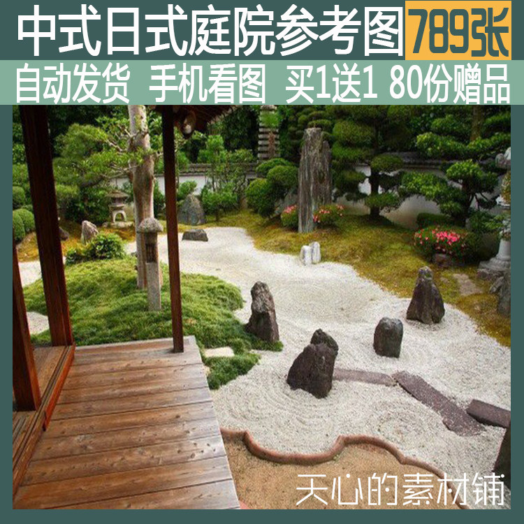 中式日本庭院禪意風(fēng)格日式戶外景觀園林景致設(shè)計(jì)方案參考資料圖片 中式日本庭院禪意風(fēng)格日式戶外景觀園林景致設(shè)計(jì)方案參考資料圖片