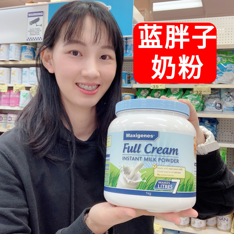 澳洲美可卓蓝胖子奶粉蓝妹子全脂高钙脱脂成人儿童孕妇中老年1kg