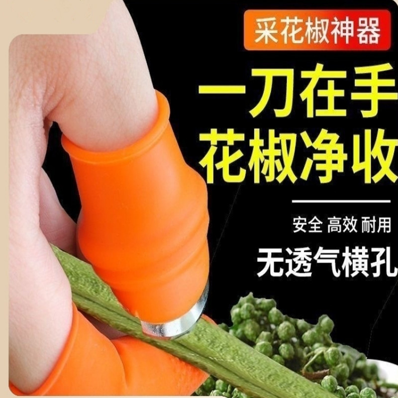 采摘菜剥豆掐菜拇指刀择菜摘菜神器摘花椒手指套指甲剪菜园艺摘叶