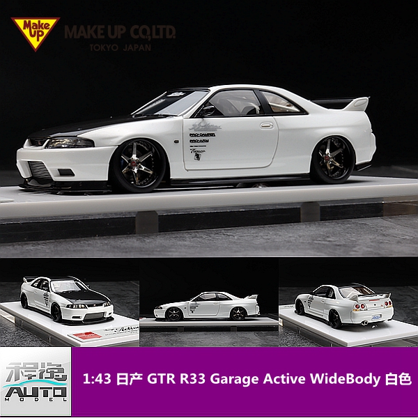 makeup143日产gtrr33garageactivewidebody车模