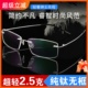 纯钛无框成品近视镜大脸超轻切边眼镜框金丝无边框防蓝光眼镜男