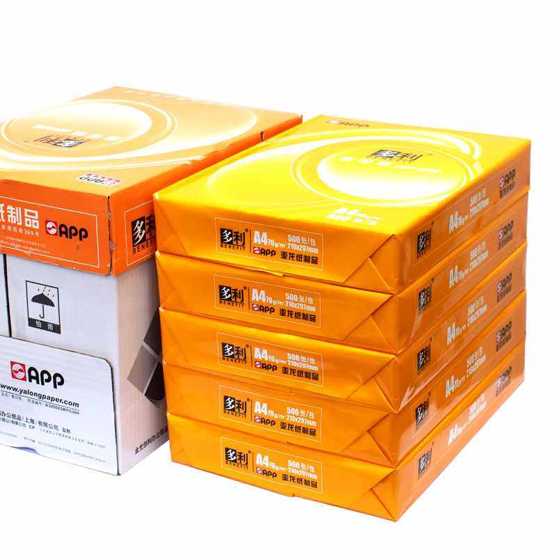 包邮app多利复印纸a4纸打印白纸70克单包一包500张a四纸学生用草