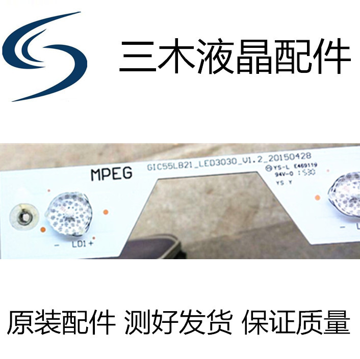 Original TCL B55A850U Light Bar GIC55LB21-LED3030-V1.2 6 lights 10 stripin the 3C Digital Accessories, Electronic components market , Computer Components/Parts and Accessories , Liquid crystal/CRT Fitting category - from Buy2taobao.com to provide professional Taobao agent buy service