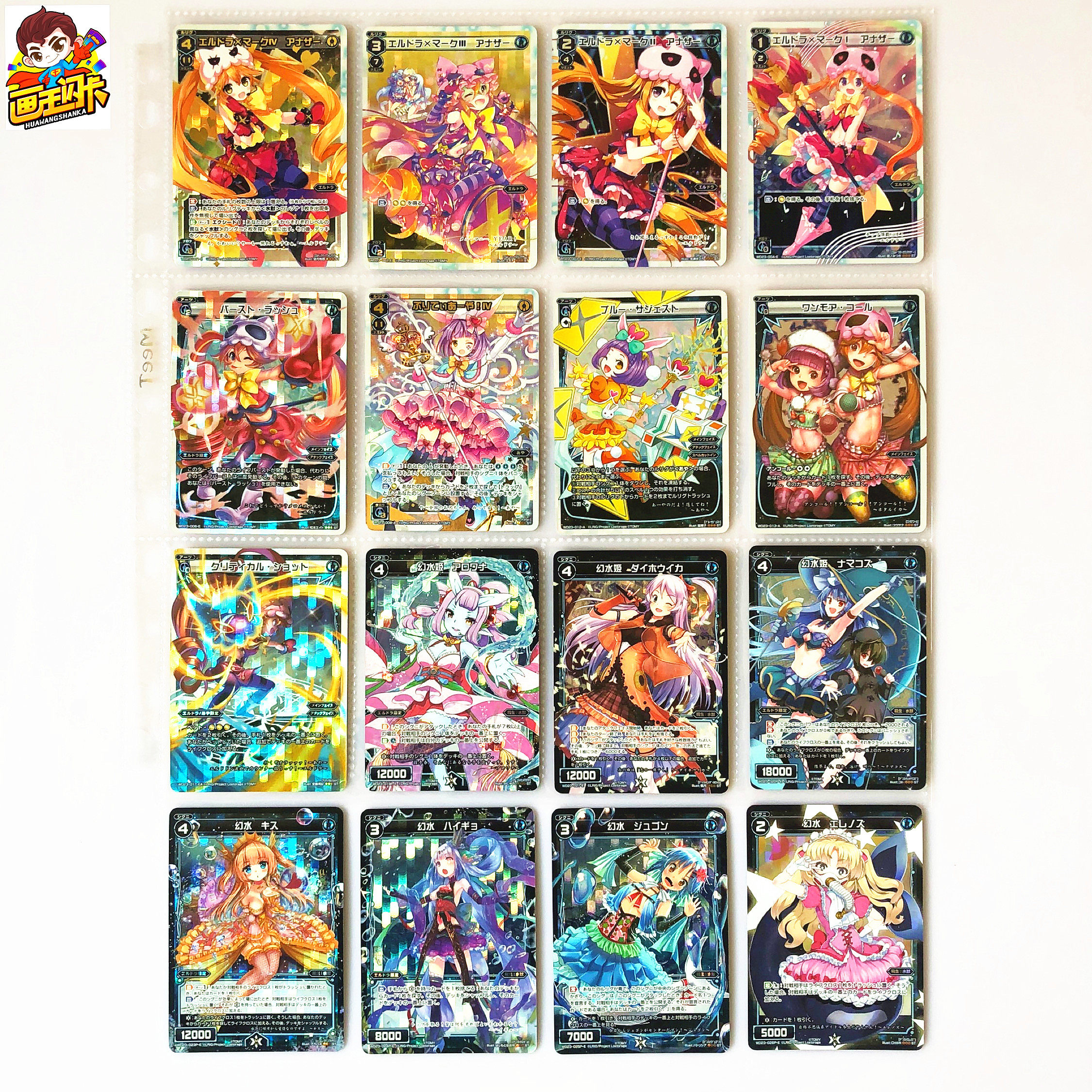 【画王】wixoss 日版卡 美少女 动漫卡牌 st闪卡 艾尔德拉 幻水姬