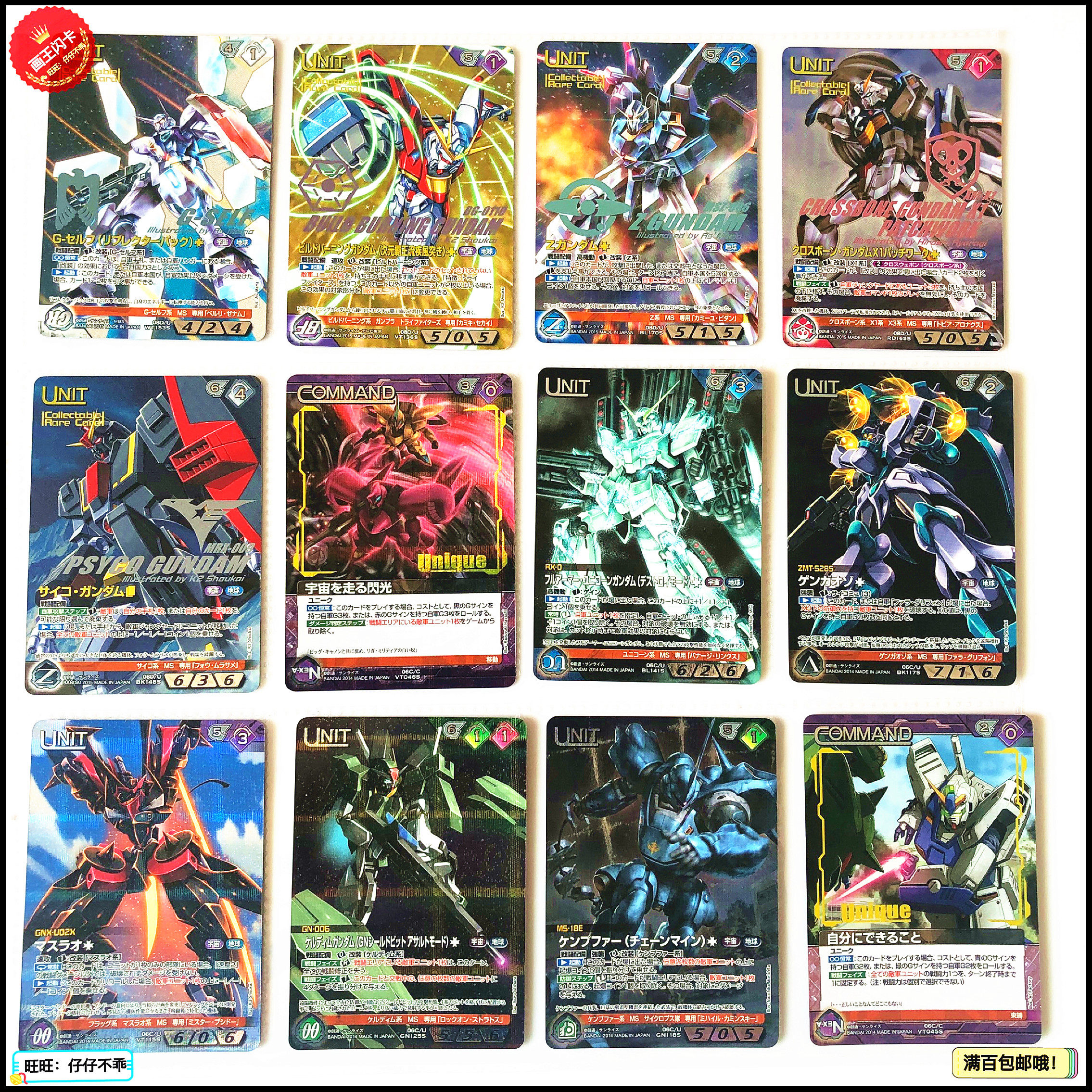 画王高达卡牌gundamwar万代闪卡nex-a燃焰勇士动漫挂件