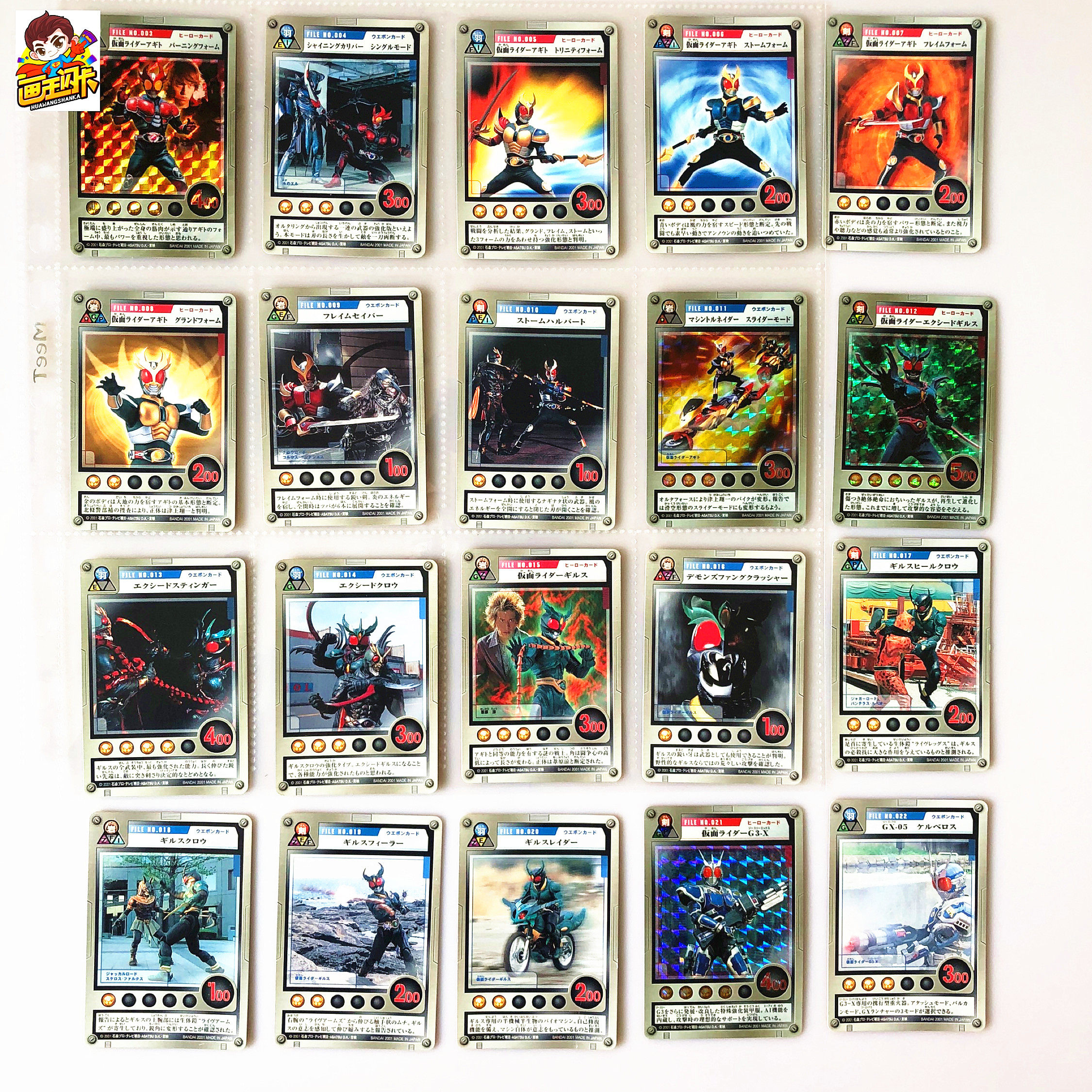 【画王】假面骑士 空我 agitΩ 日版万代 闪卡 收藏卡牌 津上翔一