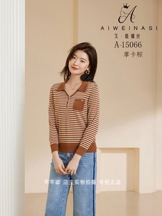 艾薇娜丝A-15066天丝女毛衣2023秋季新POLO领长袖条纹套头针织衫