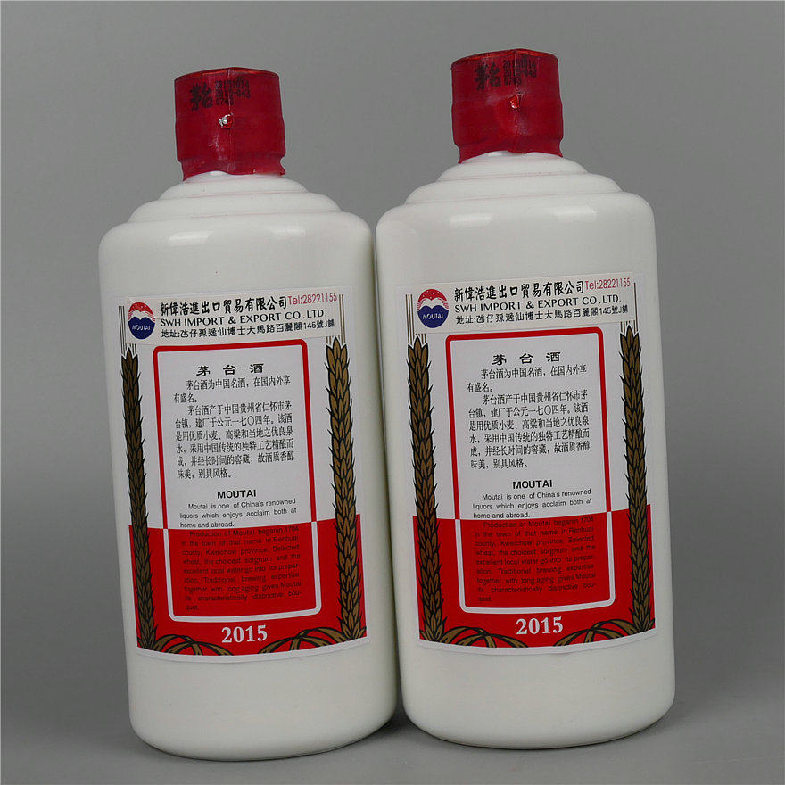 {j72}【中国名酒】2015年 茅台酒 53度 2瓶 500ml