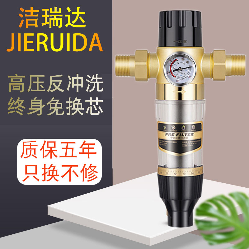 反冲式前置过滤器家用自来水管进户水主管道地下水水塔净水大流量|ruв категории кухонные приборы, чистой воды - от Buy2taobao.com для оказания профессиональной услуги покупки агента Taobao