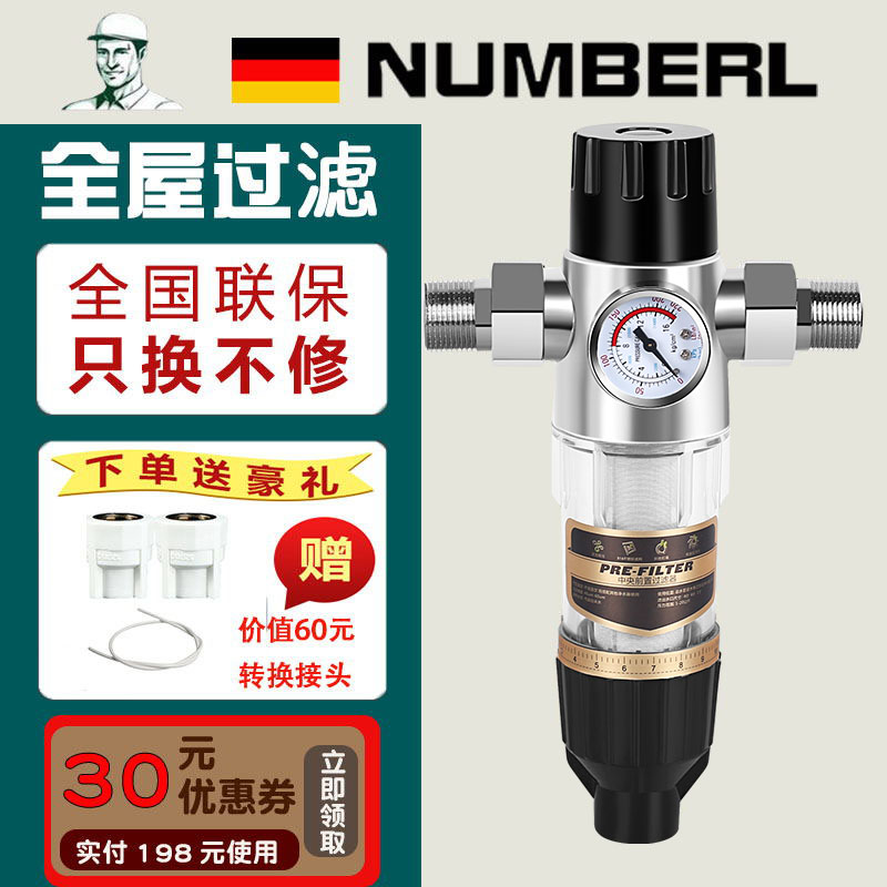 纳博万德国不锈钢前置过滤器反冲洗家用自来水管道进户水主管水塔|ruв категории кухонные приборы, чистой воды - от Buy2taobao.com для оказания профессиональной услуги покупки агента Taobao