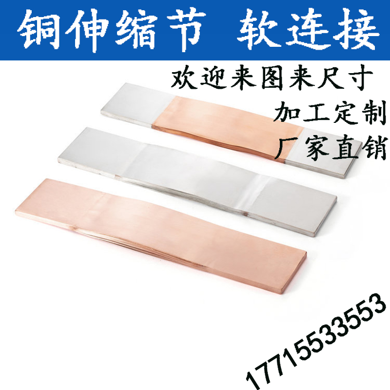 銅排軟連接 MST40*4 50*5 60*6 80*8 100*10 125*12 軟連接銅排在類目 五金/工具, 機械五金, 其他機械五金(新)中 - 來自Buy2taobao.com提供專業的淘寶代購服務