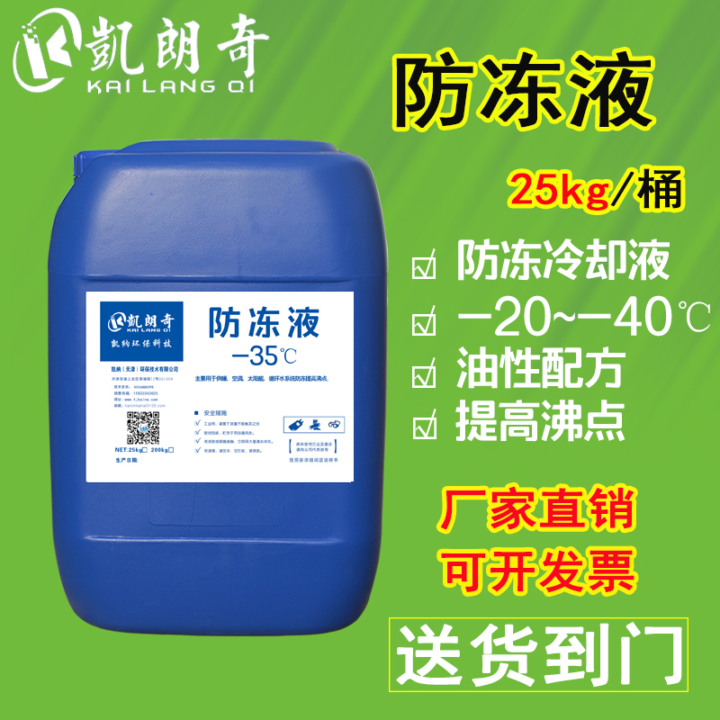 乙二醇防冻液剂地暖锅炉空调系统暖气片环保油性铜铝管道量大优惠在类目 汽车/用品/配件/改装, 汽车美容/保养/维修, 汽车养护品, 防冻液中 - 来自Buy2taobao.com提供专业的淘宝代购服务