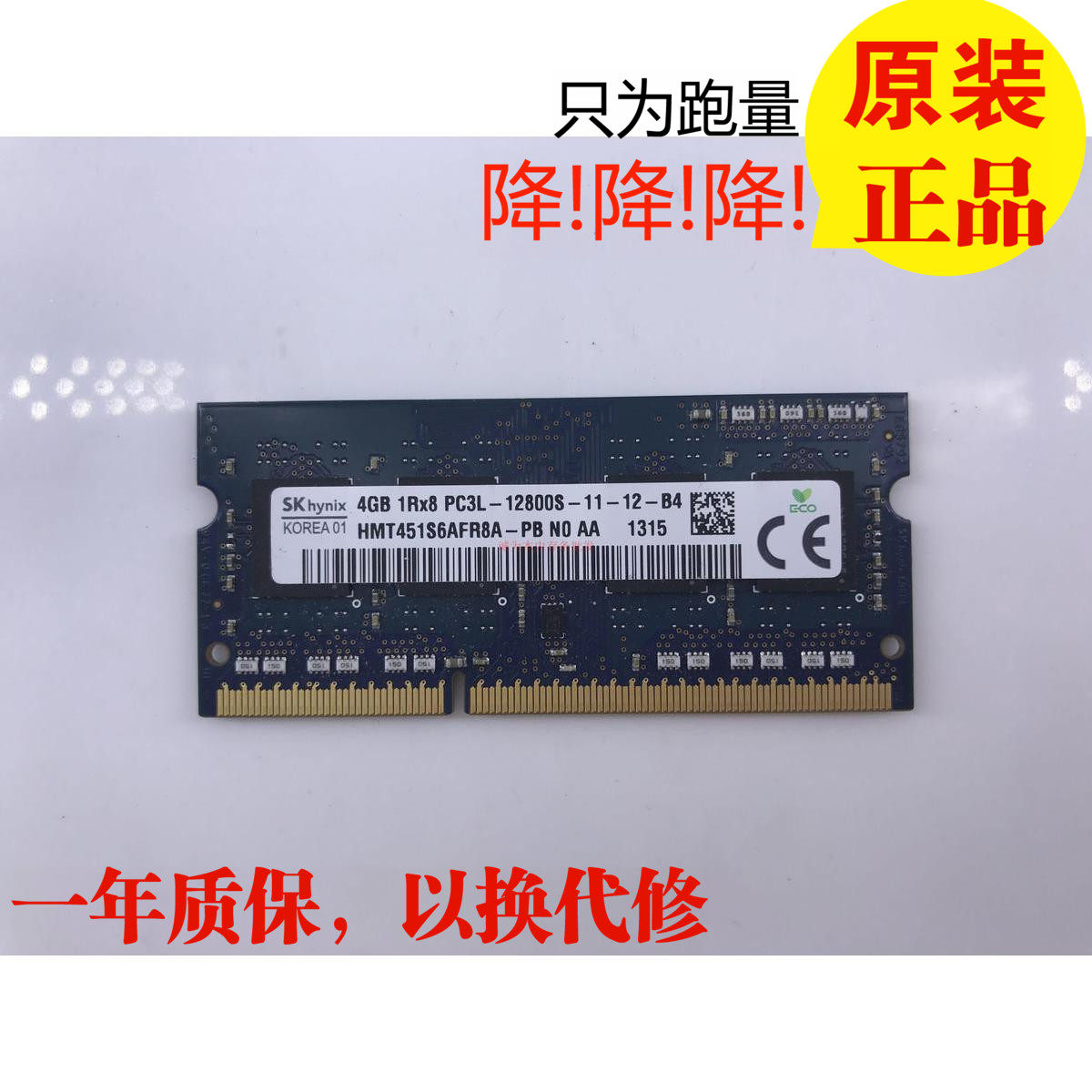 华硕x550ldx450ccx45vdx44hyx44hr笔记本内存条4gddr3l内存