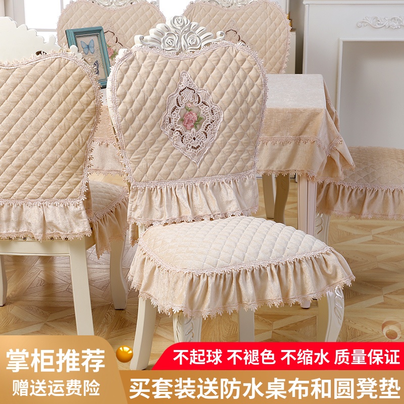 欧式餐桌布椅套椅垫套装家用现代简约茶几桌布布艺餐椅子套罩通用