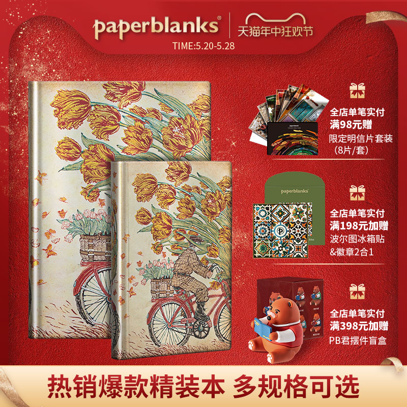 paperblanks佩兰克软皮笔