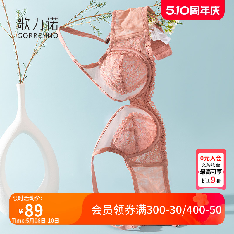 歌力诺大胸显小内衣女超薄款收副乳聚