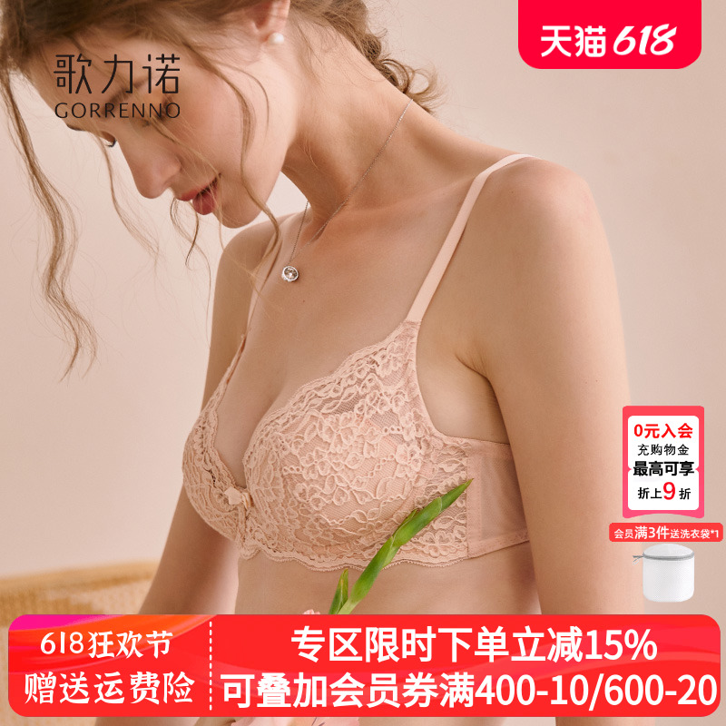 粉色蕾丝内衣女薄款品牌专柜正品法式