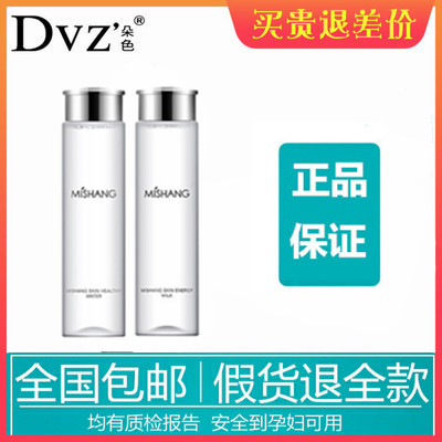 dvz朵色正品弥尚健康肌肤能量水乳套装保湿化妆水乳液护肤套装在类目 美容护肤/美体/精油, 面部护理套装中 - 来自Buy2taobao.com提供专业的淘宝代购服务