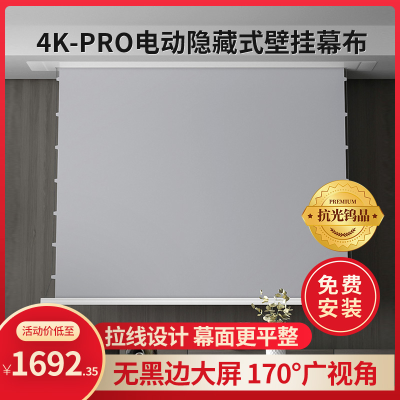 Oley嵌入式隐藏天花幕电动升降投影仪幕布自动升降暗藏投影布幕