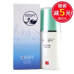 BSR/博生能专柜 正品化妆品晶透美妍柔肤液60ml 补水 爽肤水