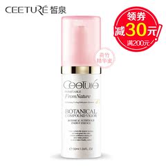 Ceeture/皙泉正品 荷竹鲜活精华蜜30ml 抗御辐射 提亮肤色补水