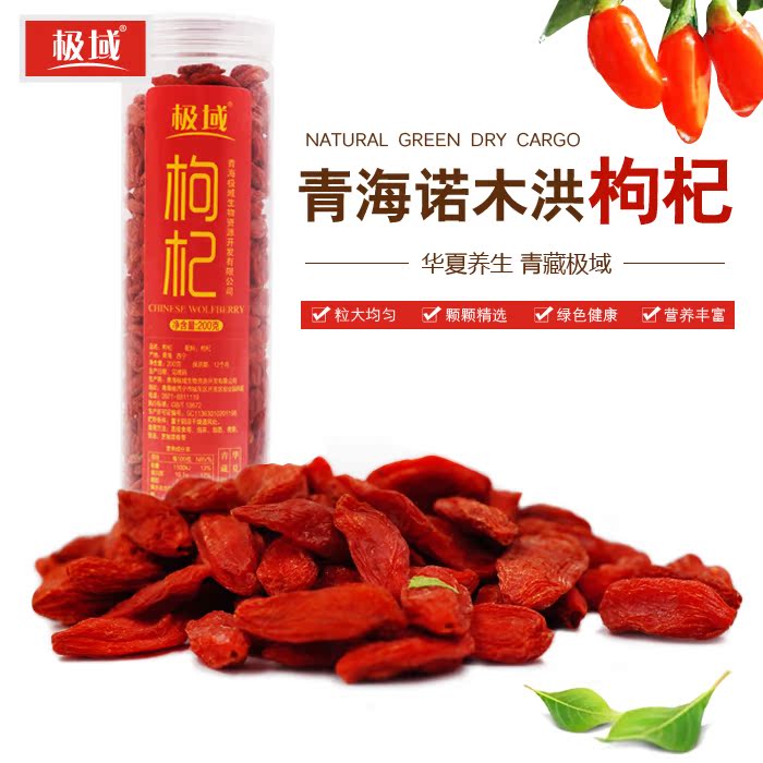 新品青海特产极域正宗鲜干诺木洪红枸杞特大免洗杞子200g三罐包邮在类目 传统滋补营养品, 枸杞及其制品, 枸杞中 - 来自Buy2taobao.com提供专业的淘宝代购服务