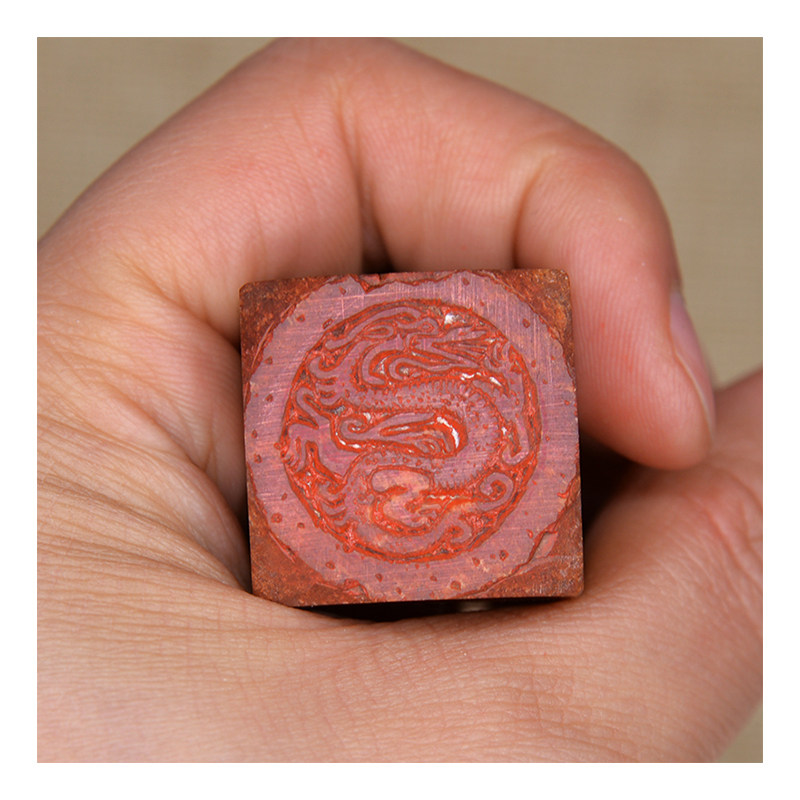 【直供周】 匿名拍卖《龙 印章》寿山石 金石篆刻