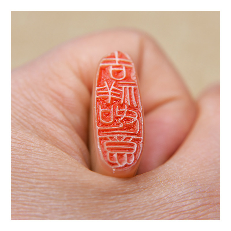 【直供周】郭其勇《吉祥如意印章》寿山芙蓉石 金石篆刻 闲章