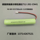 德国英福康冷媒检漏仪712-202-CN41电池NI-MH SC2700mAh 3.6V电池