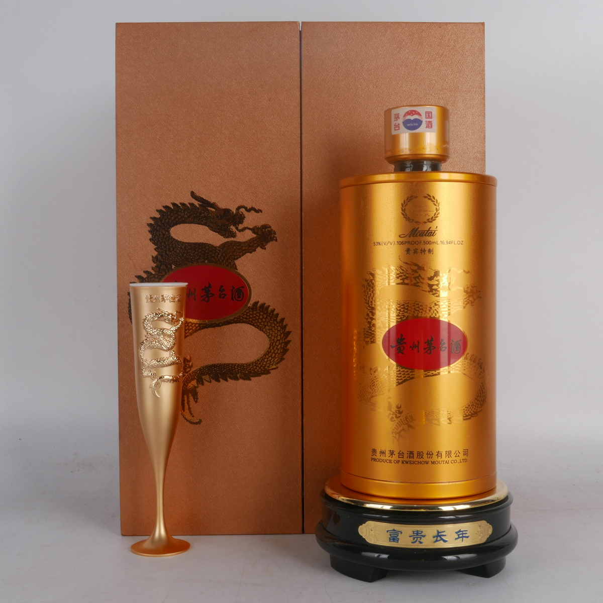 【h65】2006年茅台贵宾礼盒 53度 500ml 礼盒一个