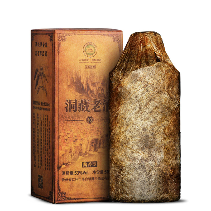 醉臣贡酒 53度酱香型白酒纯粮原浆老酒礼盒装买一送一