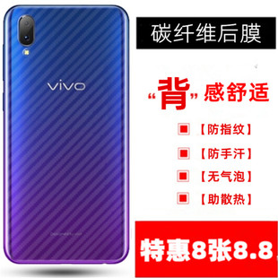 vivo Y97 Y93 Y81S Y83 Y85A手机后膜X21 X23 Z3i碳纤维薄背贴膜