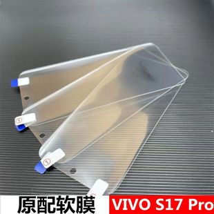 VIVOS17Pro原配曲屏高清软膜V2284A防刮超薄塑料手机屏幕保护贴膜