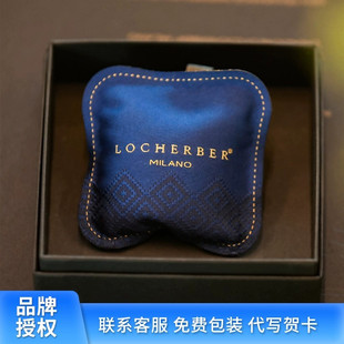 Locherber Milano洛赫本车载香薰海盐晶石植物精油除异味香氛香囊