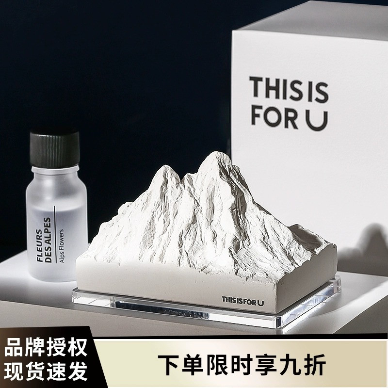 正品this is for u雪山扩香石礼盒香薰套装阿尔卑斯香氛家居摆件