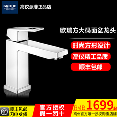 GROHE/德国高仪原装进口面盆龙头冷热水台下盆龙头欧瑞方23445000