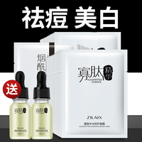 寡肽面膜正品淡化祛痘印美白补水保湿淡斑收缩毛孔紧致男女士专用
