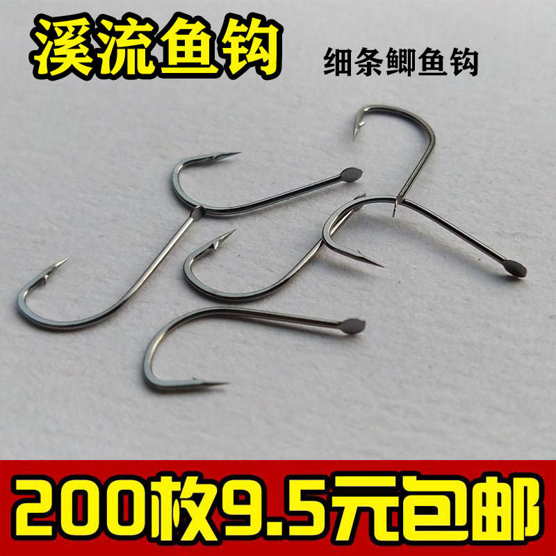 散装溪流鱼钩有倒刺包邮日本进口小鲫鱼钓钩超细条钩渔具钓鱼用品