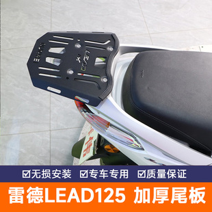 适用于五羊本田摩托车WH125T-11尾架后货架雷德lead125后备箱支架