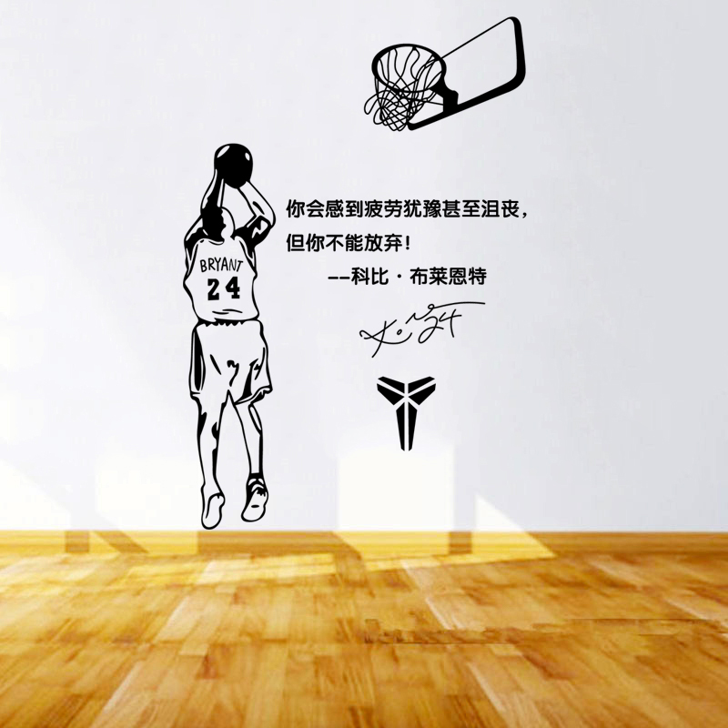 科比海报励志_篮球明星励志海报墙贴纸nba科比投篮镂空贴画教室卧室