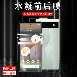 适用pixel7pro后膜pixel6pr0背膜6a手机水凝软膜贴纸防汗googlepixel谷歌7后盖磨砂后背全包防摔镜头壳保护膜