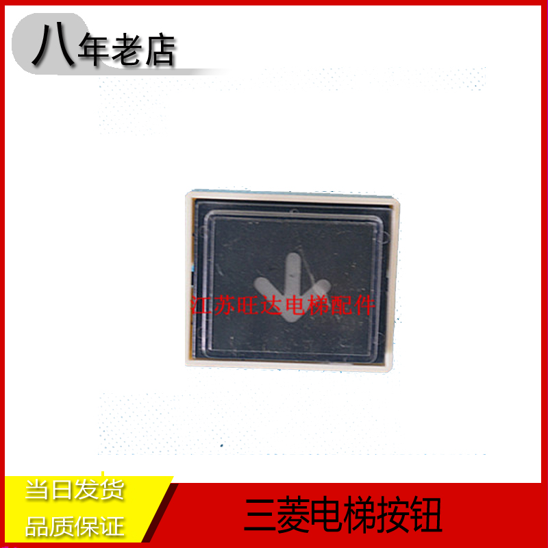 Mitsubishi Elevator Parts HOPE Elevator buttons MTD DA180G02 Button car External recruitment Call buttonin the Basic building materials , Accessories Area , Other category - from Buy2taobao.com to provide professional Taobao agent buy service