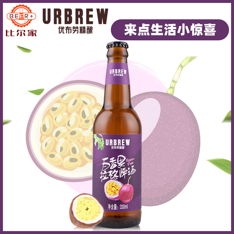 优布劳中国国产精酿啤酒百香果草莓小麦假日小麦喜达苹果330ml
