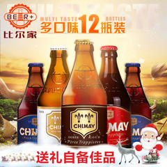 比利时进口啤酒智美Chimay红帽蓝帽白帽金帽各三瓶330ml*12瓶组合