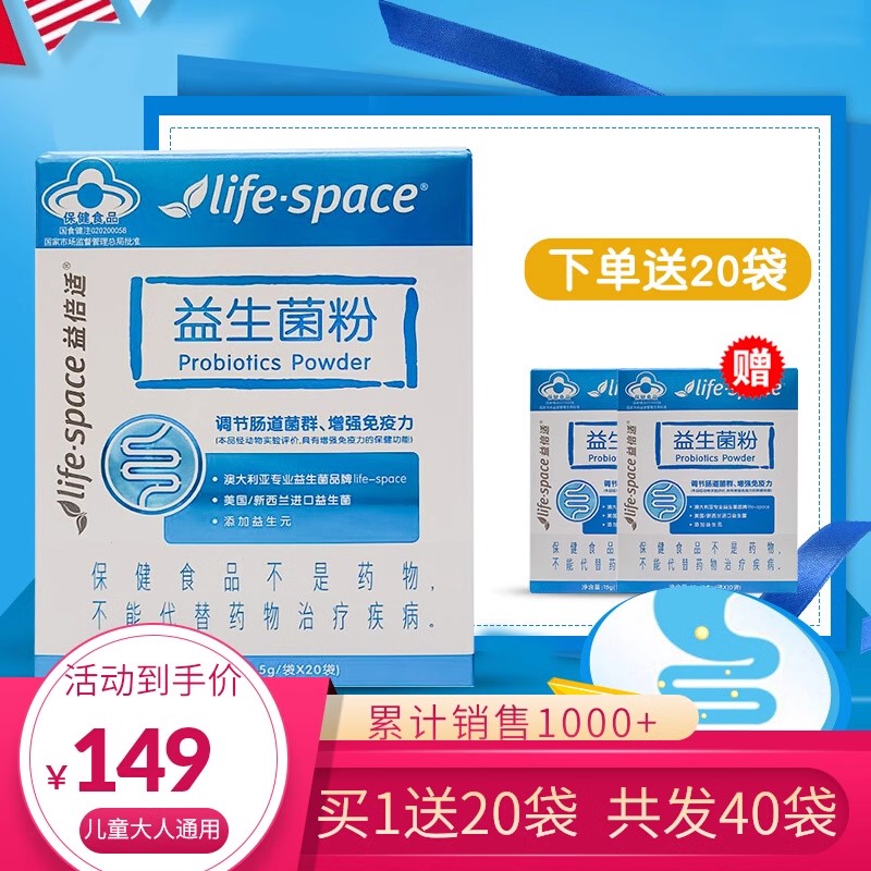 汤臣倍健Life Space益倍适