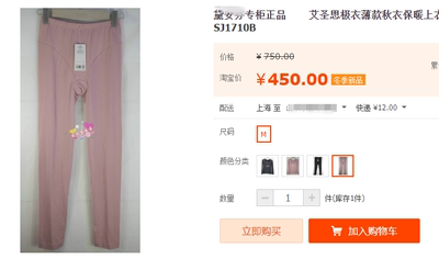 戴an芬 女士打底秋裤腈纶弹力提臀贴身保暖裤 瑕疵款
