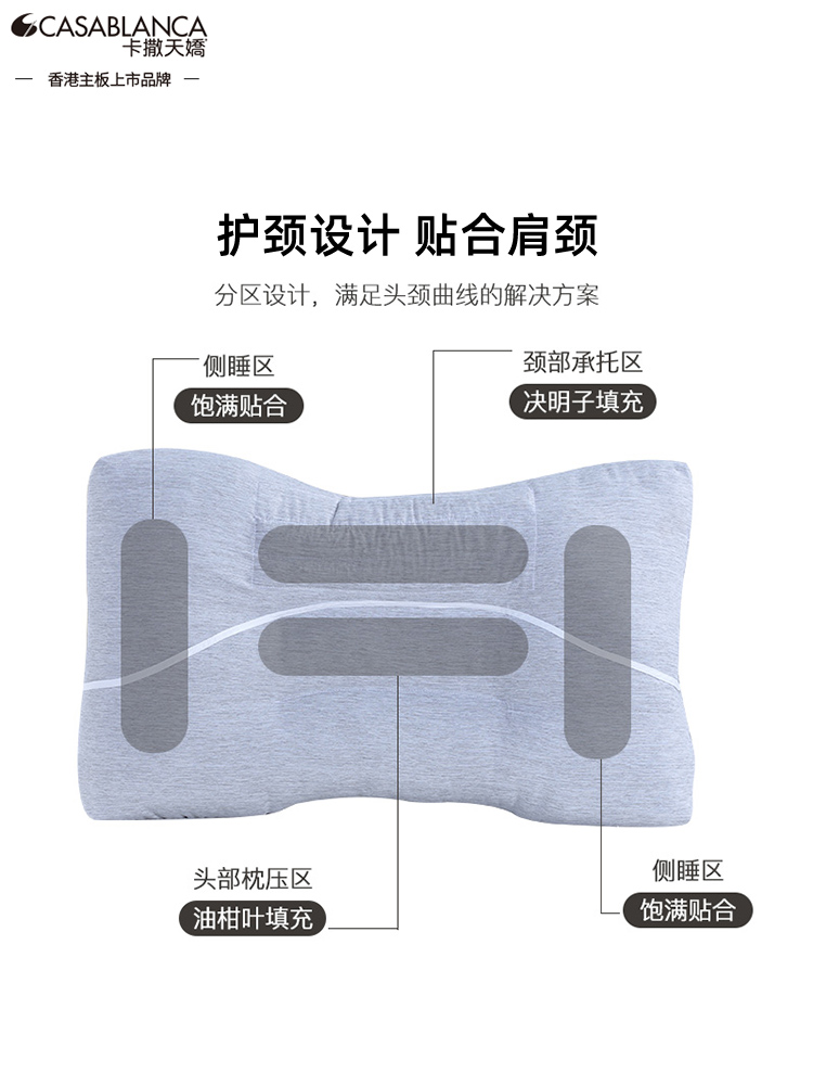 卡撒天娇家纺决明子香薰枕头一对装枕芯护颈枕单人学生成人枕