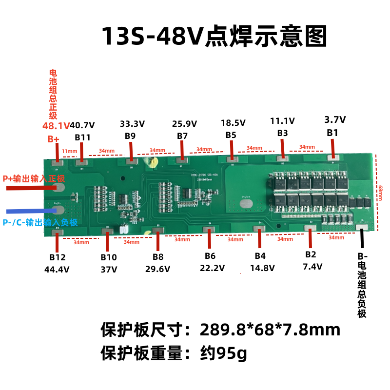 21700（3.7v）锂电池配件保护板组13串48V40A一体点焊款免接排线